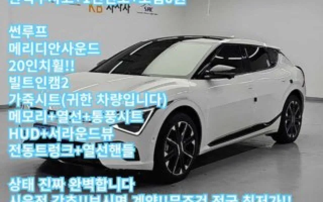 중고차신용 더 뉴 EV6 롱레인지 4WD 매물 사진 17 - 2024/07 84,589km